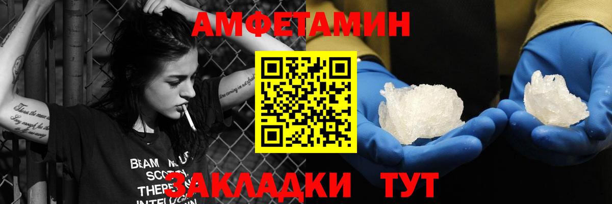 Амфетамин 97%  Вход с VPN  АМФЕТАМИН  Миллерово 