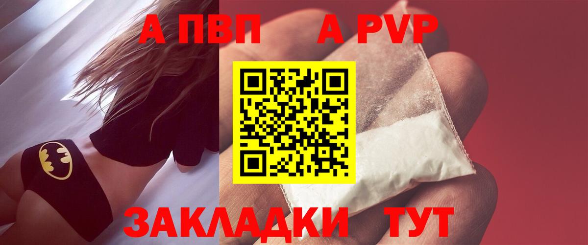 Alfa_PVP VHQ  Alpha-PVP крисы CK  Миллерово  Вход с VPN  APVP кристаллы 
