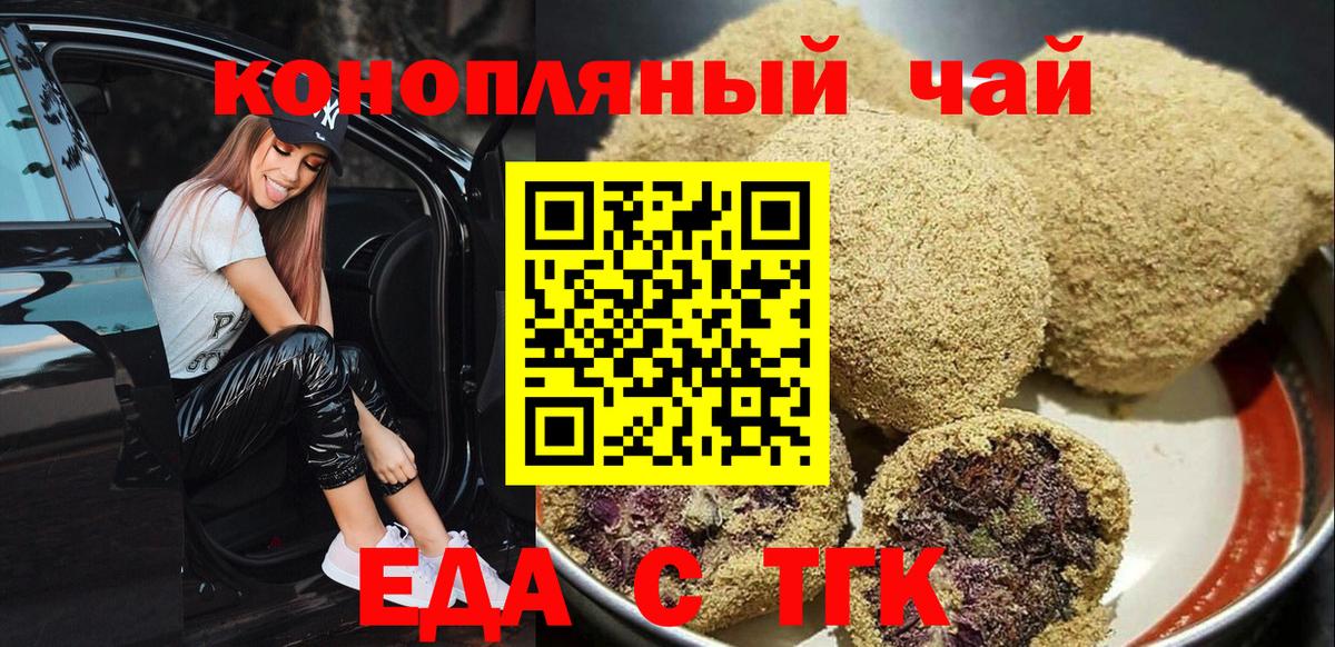 Миллерово  Cannafood марихуана  Вход с VPN 