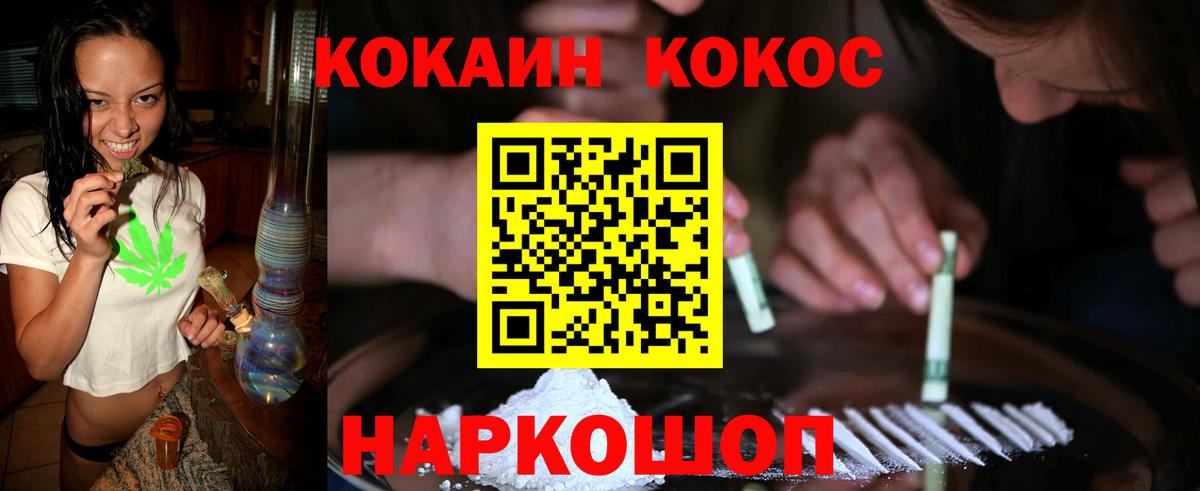 КОКАИН  КОКАИН Перу  Cocaine Перу  Вход с VPN  Миллерово 