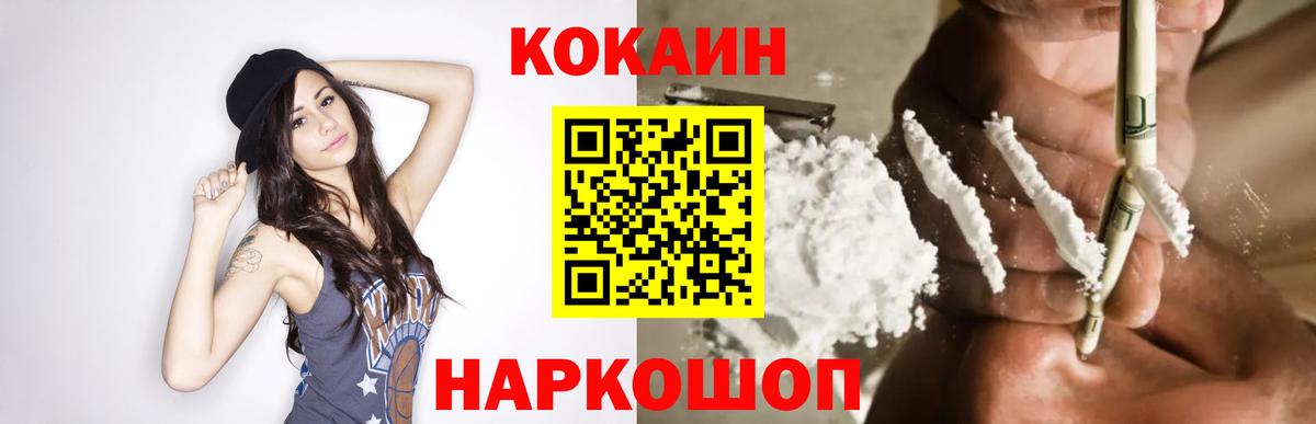 КОКАИН FishScale Миллерово