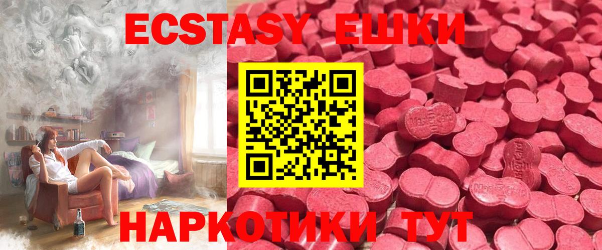 ЭКСТАЗИ 280 MDMA Миллерово
