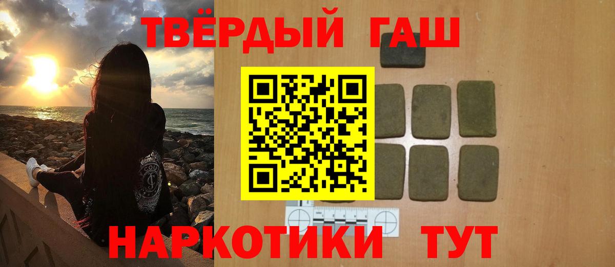 Гашиш убойный Миллерово