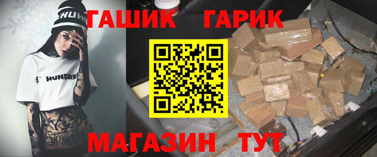 ГАШ  Вход с VPN  Гашиш Ice-O-Lator  Миллерово  Гашиш Premium 