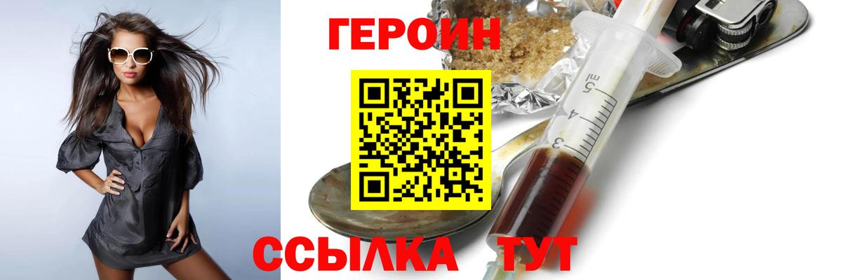 ГЕРОИН  ГЕРОИН белый  Вход с VPN  Миллерово 