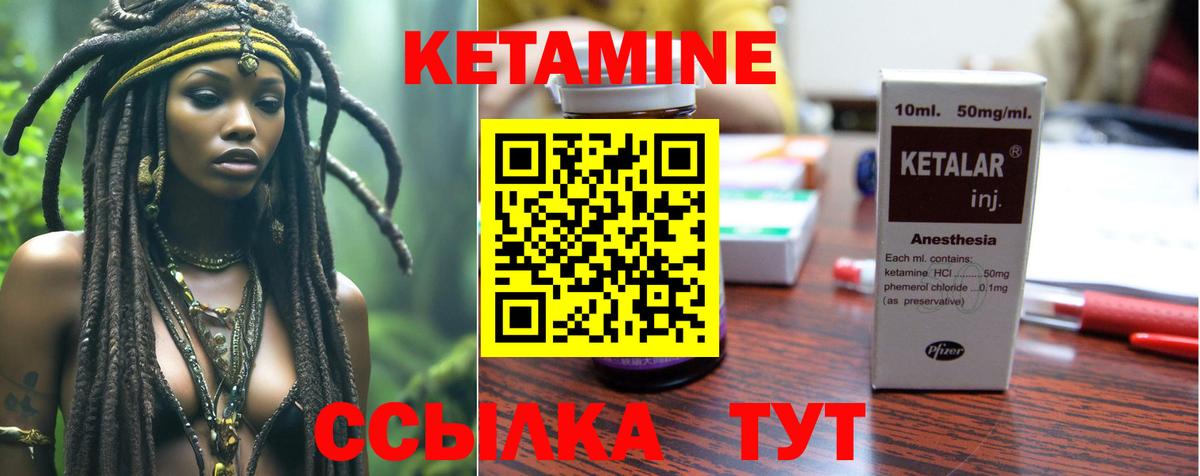 Кетамин ketamine  Вход с VPN  Миллерово 