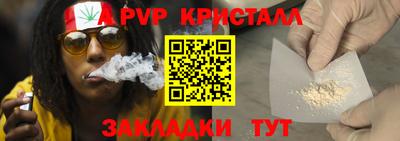 спайс Волжский