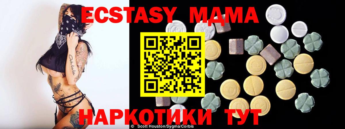 МДМА  MDMA crystal  MDMA кристаллы  Вход с VPN  Миллерово 