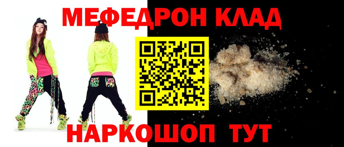 Миллерово  МЯУ-МЯУ  Меф 4 MMC  Вход с VPN  МЯУ-МЯУ 4 MMC 