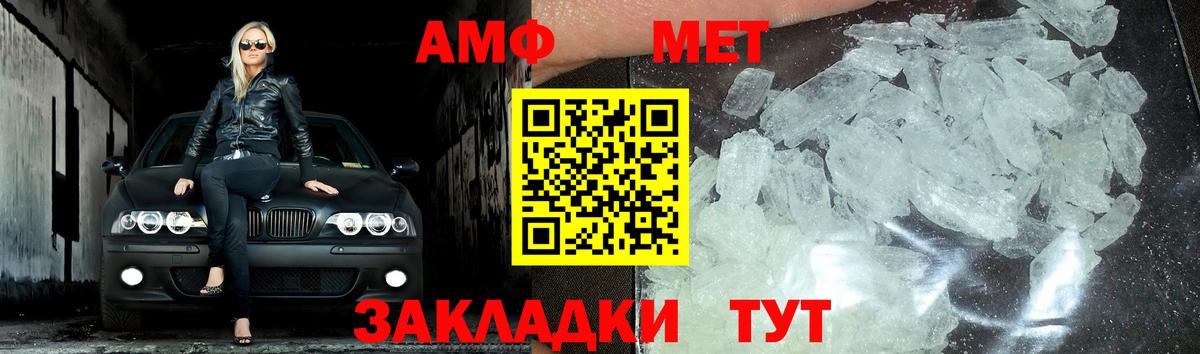Первитин Декстрометамфетамин 99.9%  МЕТАМФЕТАМИН  Миллерово  Вход с VPN 