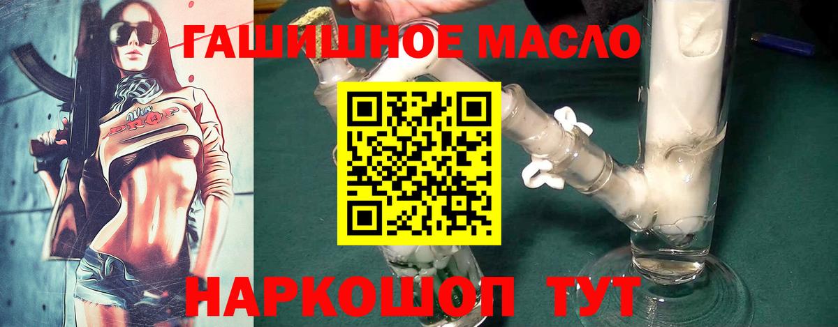 купить   Вход с VPN  Миллерово  ТГК концентрат 