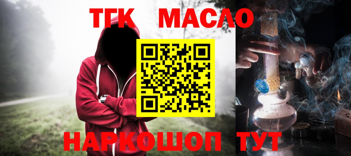ТГК жижа Миллерово