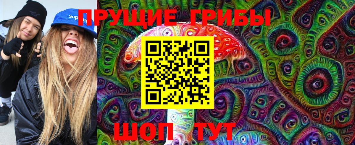 Псилоцибиновые грибы ЛСД Миллерово