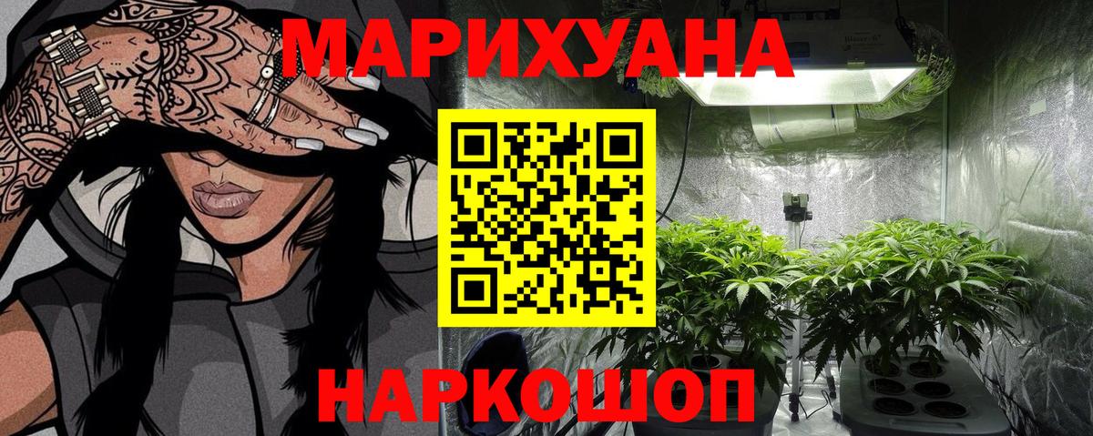 Миллерово  Бошки марихуана THC 21%  Вход с VPN  Канабис MAZAR  Бошки Шишки индика  Каннабис конопля 